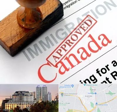 وکیل مهاجرت به کانادا در فرشته 