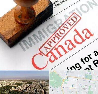 وکیل مهاجرت به کانادا در نازی آباد 
