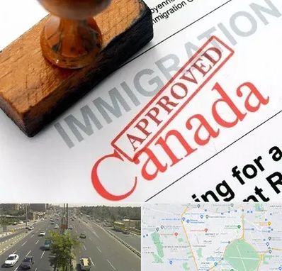 وکیل مهاجرت به کانادا در منطقه 17 تهران 
