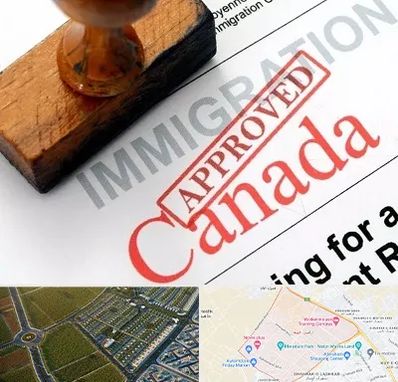 وکیل مهاجرت به کانادا در الهیه مشهد