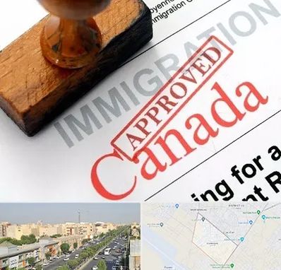 وکیل مهاجرت به کانادا در کیانمهر کرج