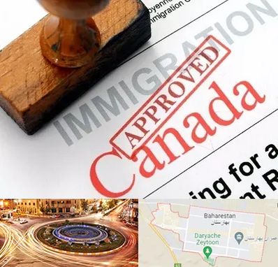 وکیل مهاجرت به کانادا در بهارستان