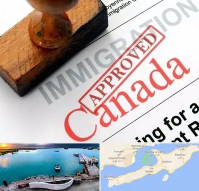 وکیل مهاجرت به کانادا در قشم