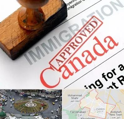 وکیل مهاجرت به کانادا در فردیس کرج 