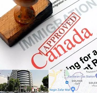 وکیل مهاجرت به کانادا در قلهک 