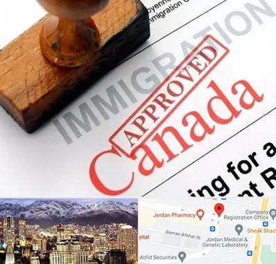 وکیل مهاجرت به کانادا در جردن 