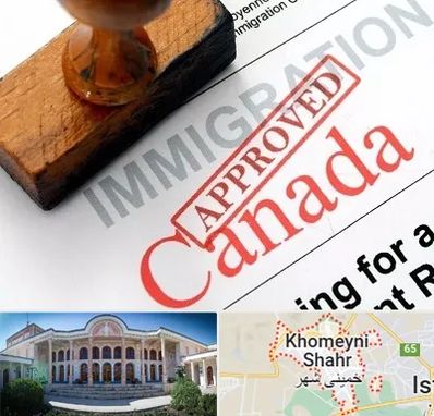 وکیل مهاجرت به کانادا در خمینی شهر