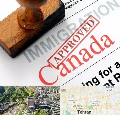 وکیل مهاجرت به کانادا در شمال تهران 