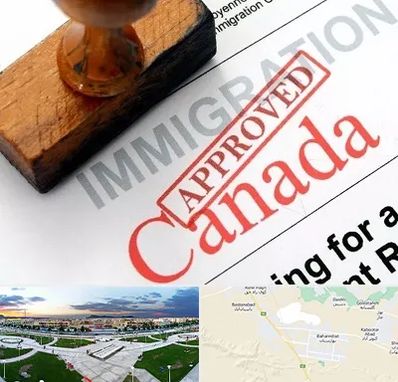 وکیل مهاجرت به کانادا در بهارستان اصفهان