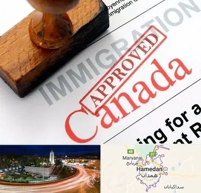 وکیل مهاجرت به کانادا در همدان