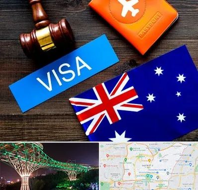 وکیل مهاجرت به استرالیا در منطقه 3 تهران 