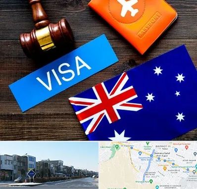 وکیل مهاجرت به استرالیا در شریعتی مشهد