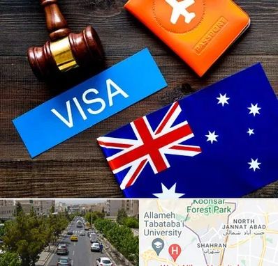 وکیل مهاجرت به استرالیا در شهران 