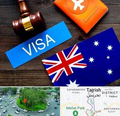 وکیل مهاجرت به استرالیا در تجریش 