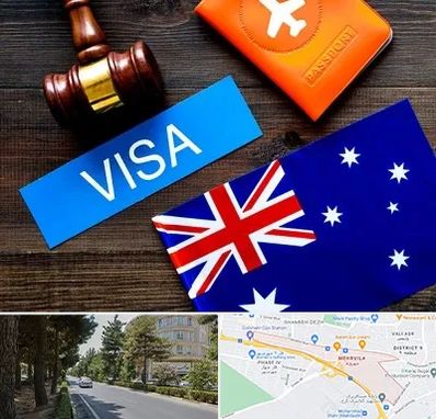 وکیل مهاجرت به استرالیا در مهرویلا کرج