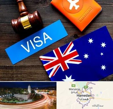 وکیل مهاجرت به استرالیا در همدان
