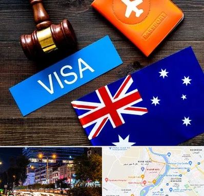 وکیل مهاجرت به استرالیا در کیانپارس اهواز
