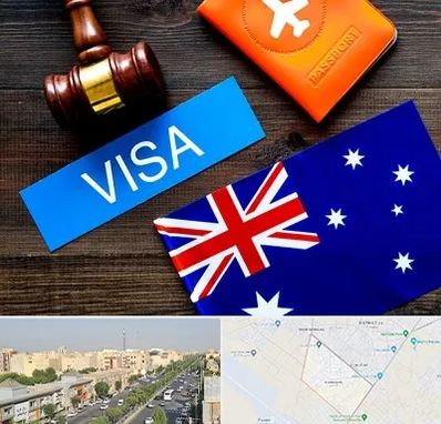 وکیل مهاجرت به استرالیا در کیانمهر کرج