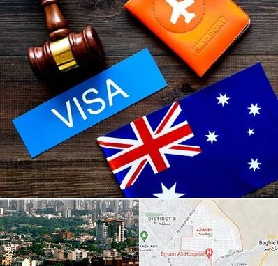 وکیل مهاجرت به استرالیا در عظیمیه کرج 
