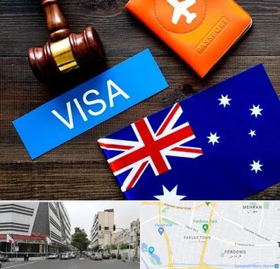 وکیل مهاجرت به استرالیا در بلوار فردوس 