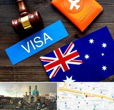 وکیل مهاجرت به استرالیا در رسالت 