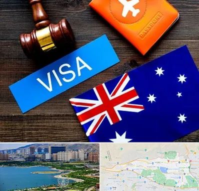 وکیل مهاجرت به استرالیا در منطقه 22 تهران 