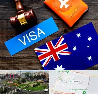 وکیل مهاجرت به استرالیا در تهرانسر 