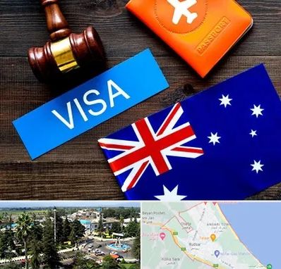 وکیل مهاجرت به استرالیا در رودسر