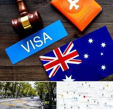 وکیل مهاجرت به استرالیا در میرداماد 