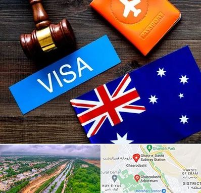وکیل مهاجرت به استرالیا در قصرالدشت شیراز