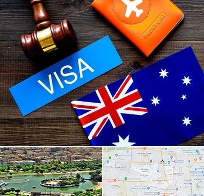 وکیل مهاجرت به استرالیا در منطقه 9 تهران 