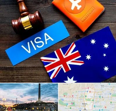 وکیل مهاجرت به استرالیا در منطقه 2 تهران 