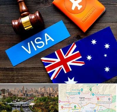 وکیل مهاجرت به استرالیا در منطقه 1 تهران 