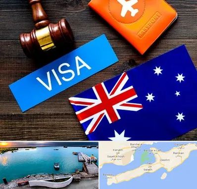 وکیل مهاجرت به استرالیا در قشم