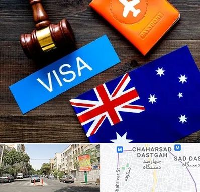 وکیل مهاجرت به استرالیا در چهارصد دستگاه 
