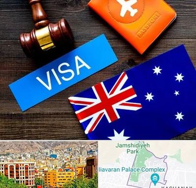 وکیل مهاجرت به استرالیا در نیاوران 