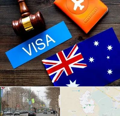 وکیل مهاجرت به استرالیا در نظرآباد کرج 
