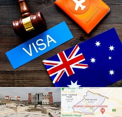 وکیل مهاجرت به استرالیا در حکیمیه 