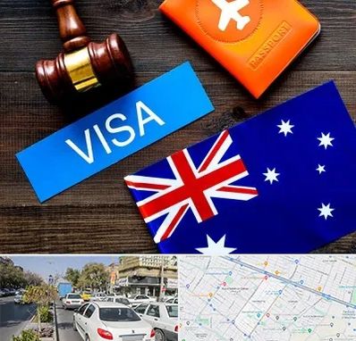 وکیل مهاجرت به استرالیا در مفتح مشهد