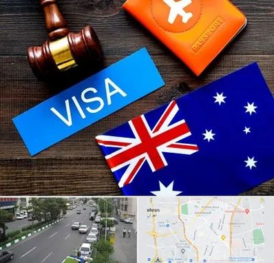 وکیل مهاجرت به استرالیا در ستارخان 