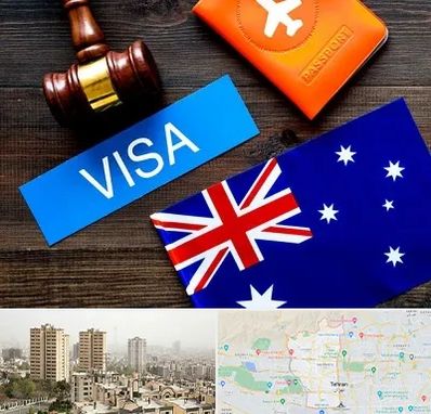 وکیل مهاجرت به استرالیا در منطقه 5 تهران 