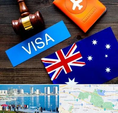 وکیل مهاجرت به استرالیا در چیتگر 
