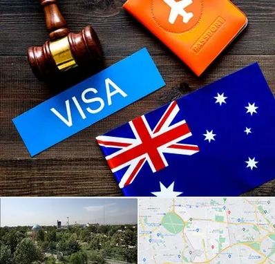 وکیل مهاجرت به استرالیا در منطقه 16 تهران 