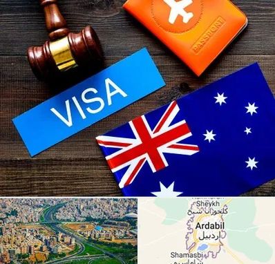 وکیل مهاجرت به استرالیا در اردبیل