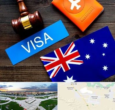 وکیل مهاجرت به استرالیا در بهارستان اصفهان