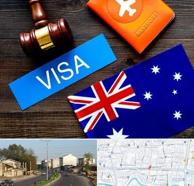 وکیل مهاجرت به استرالیا در ضیابری رشت