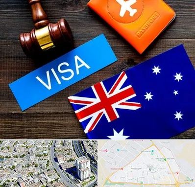 وکیل مهاجرت به استرالیا در قاسم آباد مشهد 