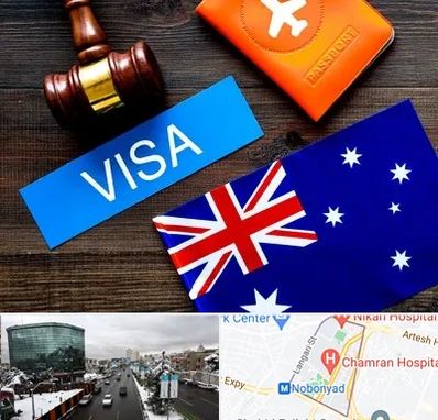 وکیل مهاجرت به استرالیا در اقدسیه 