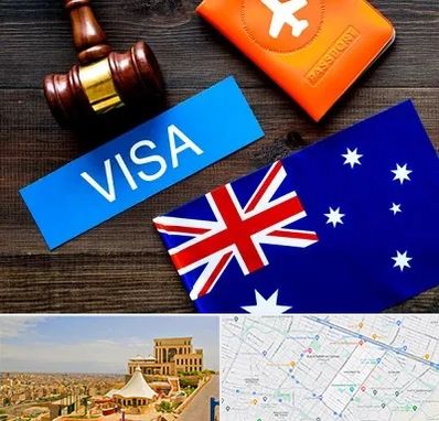 وکیل مهاجرت به استرالیا در هاشمیه مشهد