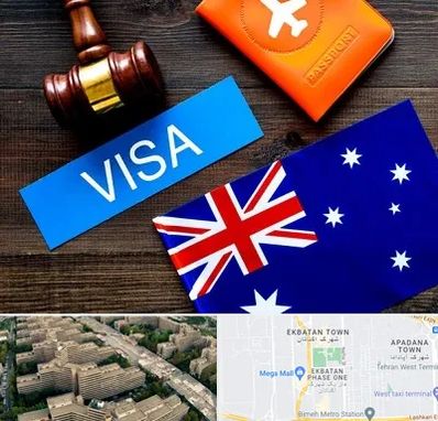 وکیل مهاجرت به استرالیا در اکباتان 